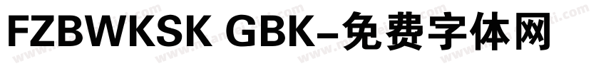 FZBWKSK GBK字体转换